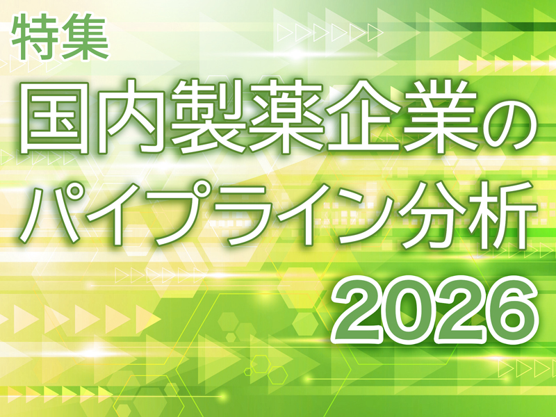 日経バイオテクONLINE：総合トップ