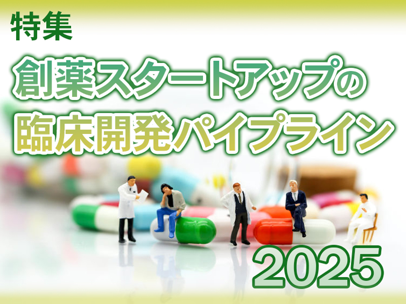 日経バイオテクONLINE：総合トップ