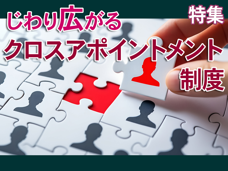 バイオベンチャー大全2017ー2018 日経バイオテクONLINE：総合トップ