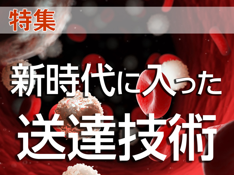 日経バイオテクONLINE：総合トップ