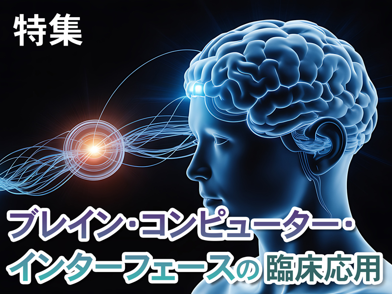 日経バイオテクONLINE：総合トップ
