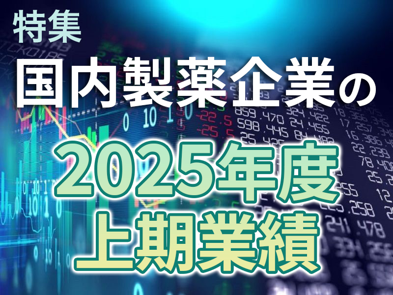 日経バイオテクONLINE：総合トップ