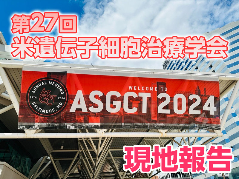 日経バイオ年鑑 2024 日経バイオ年鑑2024：日経バイオテクONLINE