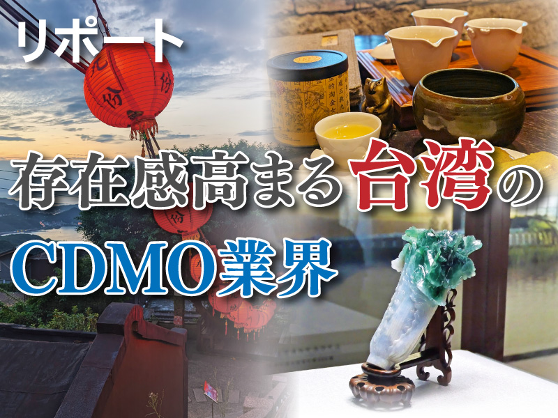 2025年9月1日号 目次：日経バイオテクONLINE