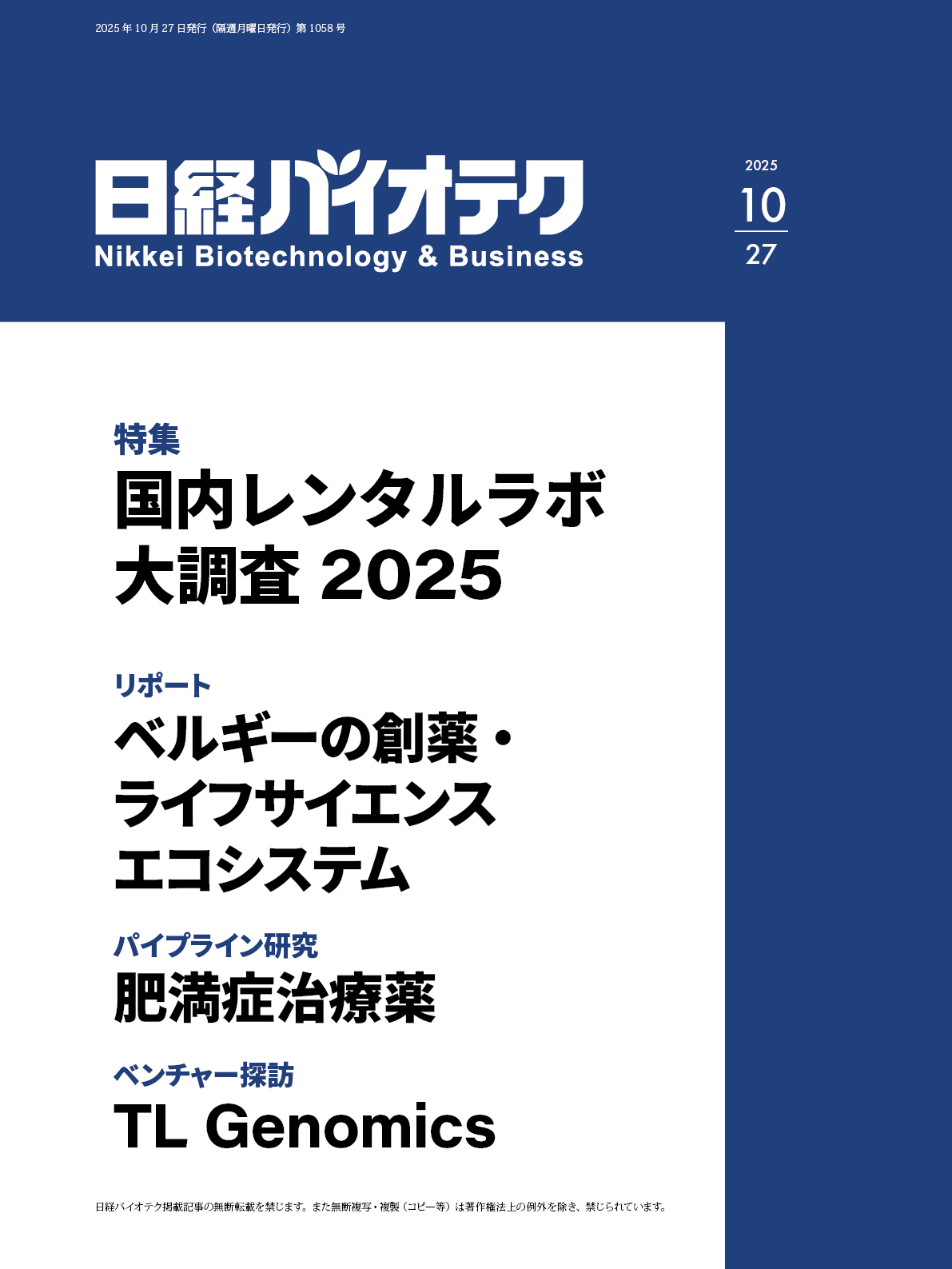 1027_N01-cover_blue_font.jpg?