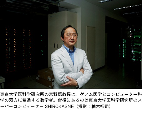 難解な病気診断をサポートするコグニティブコンピューティング