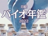 高血圧治療薬・肺高血圧症治療薬、エンレストが高血圧症の適応を取得